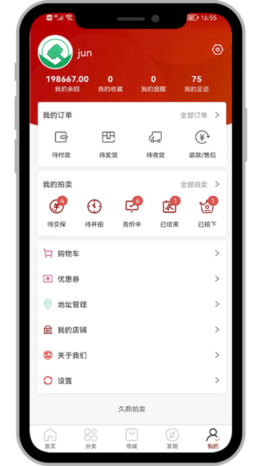 久鼎拍卖(2)