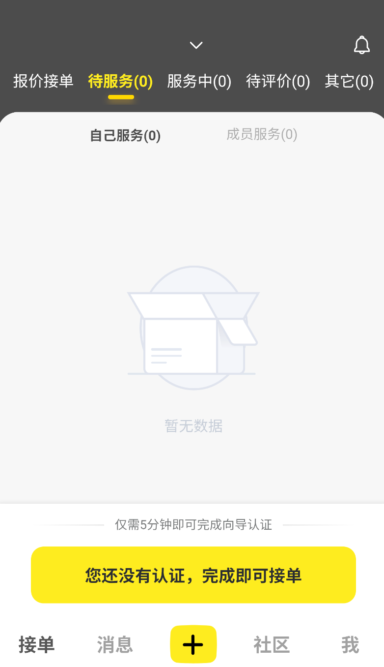 纯粹英雄(2)
