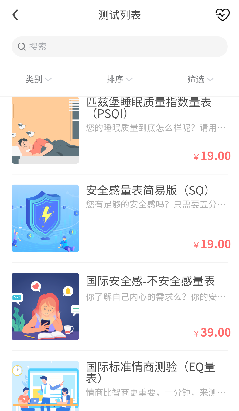 元心理(1)