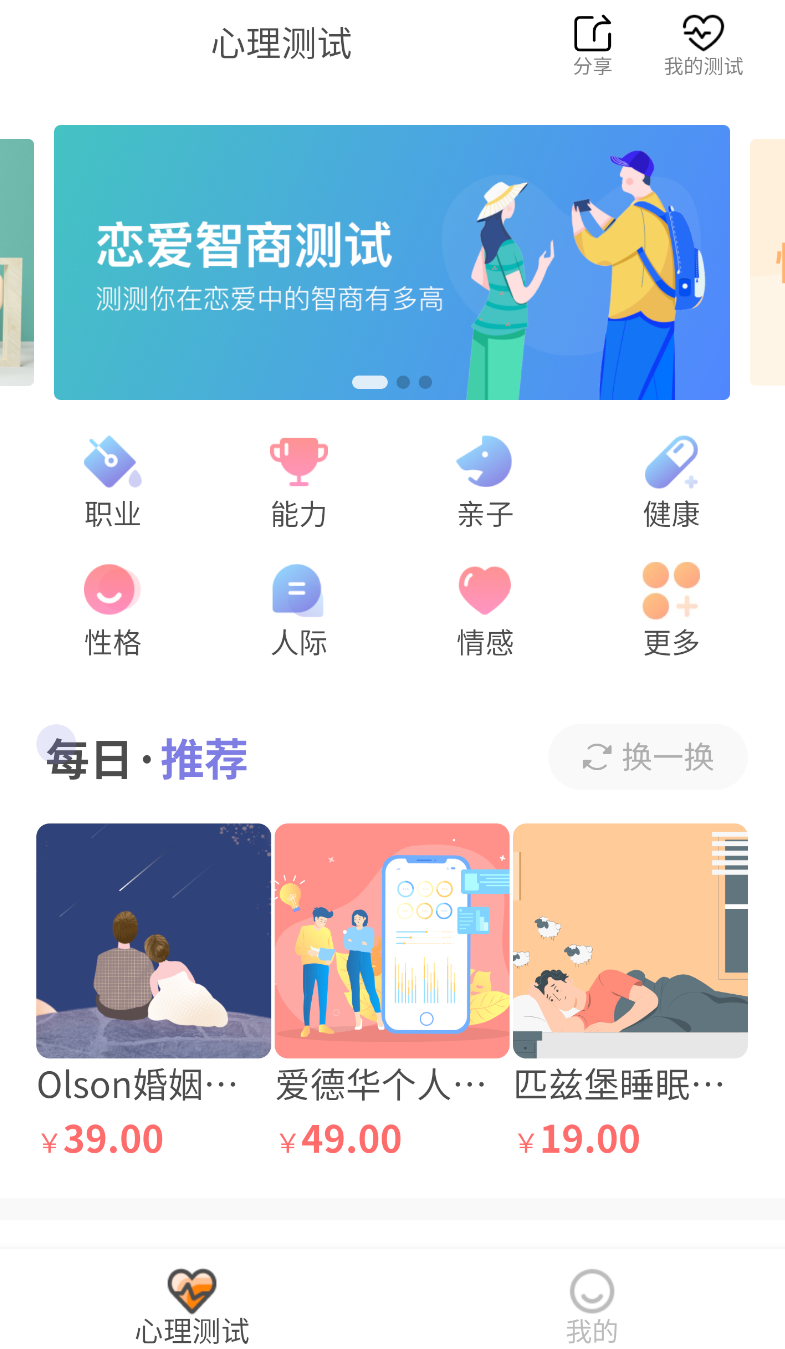 元心理(3)