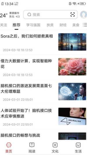 数字景德镇(2)