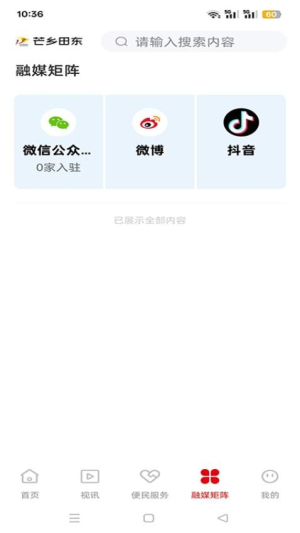 芒乡田东(2)