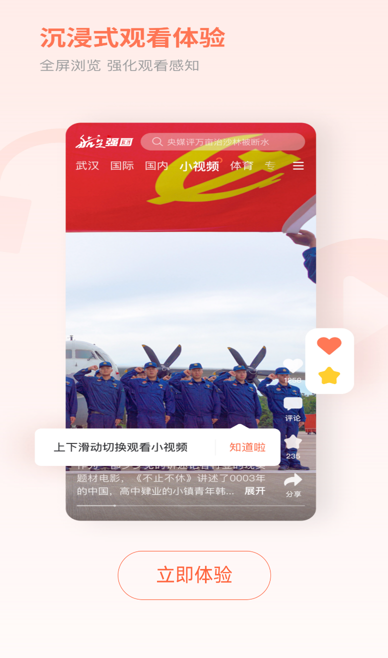 航空强国(2)
