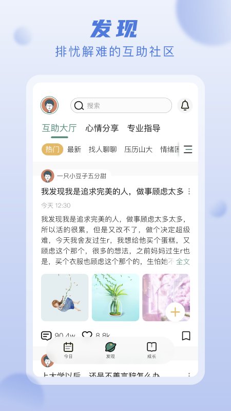 上鹿鹿心理咨询(2)