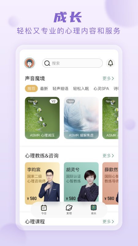 上鹿鹿心理咨询(1)