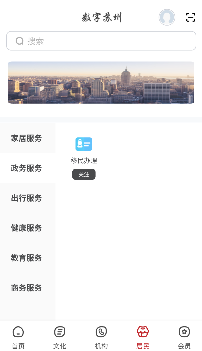 数字苏州(1)