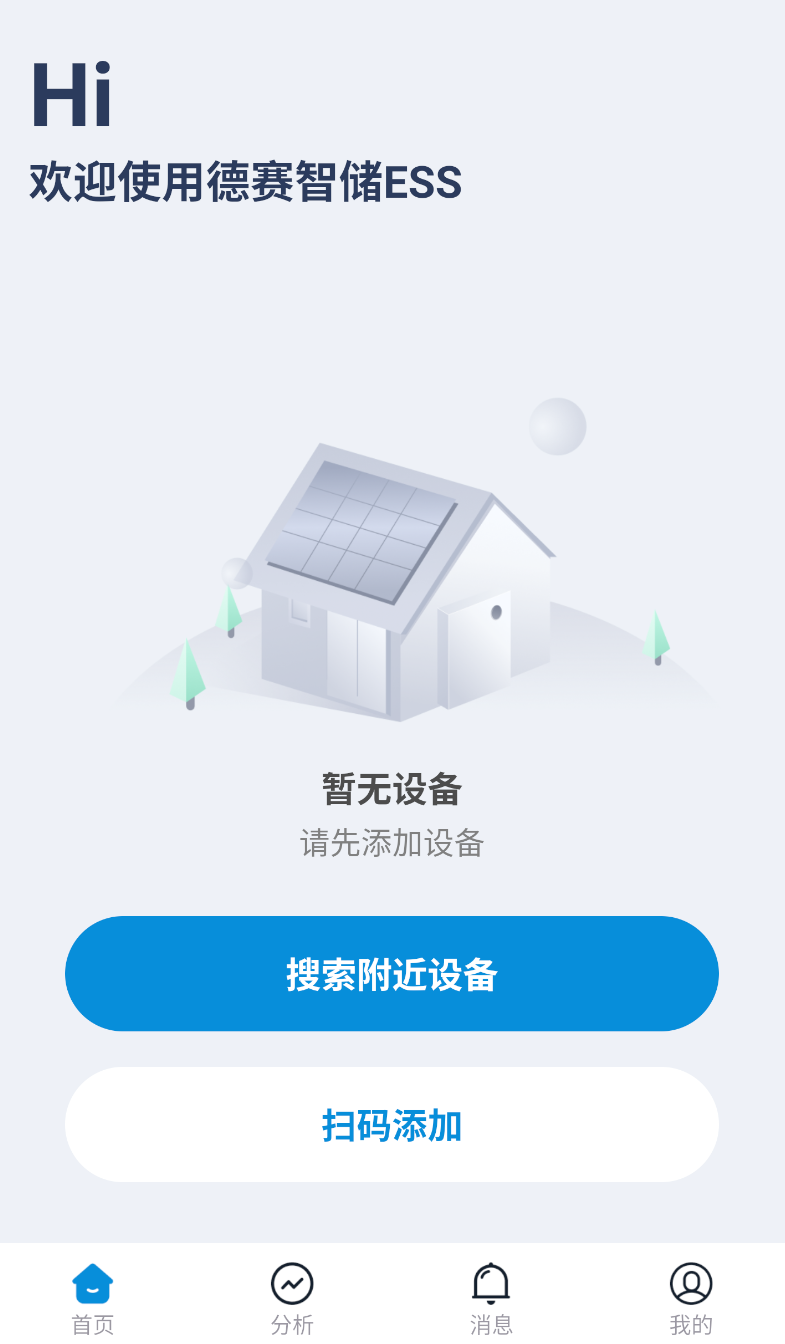 家储管家(3)