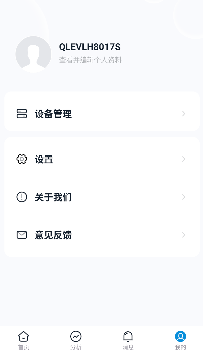 家储管家(1)