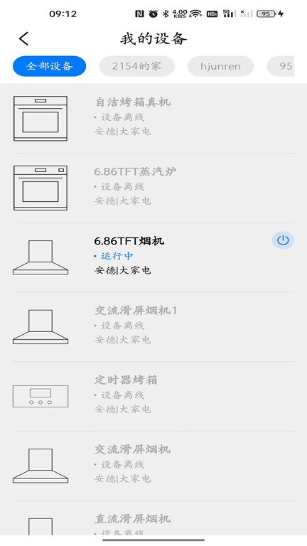 中科e家(3)
