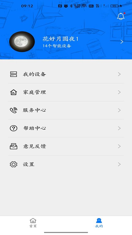 中科e家(1)