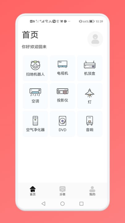 无线通用连接帮手(1)