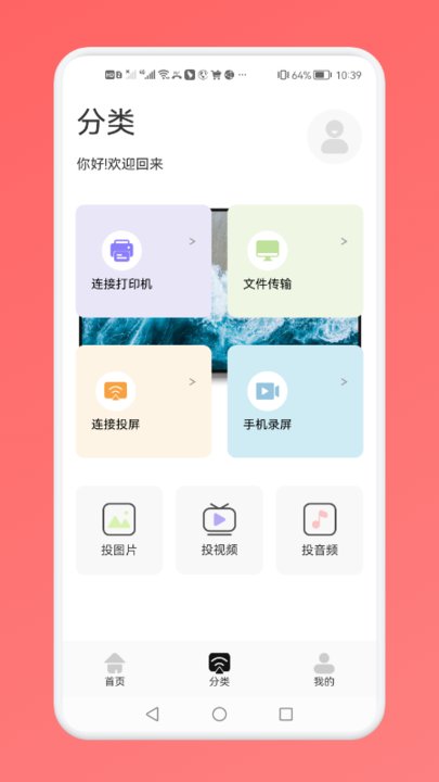 无线通用连接帮手(3)