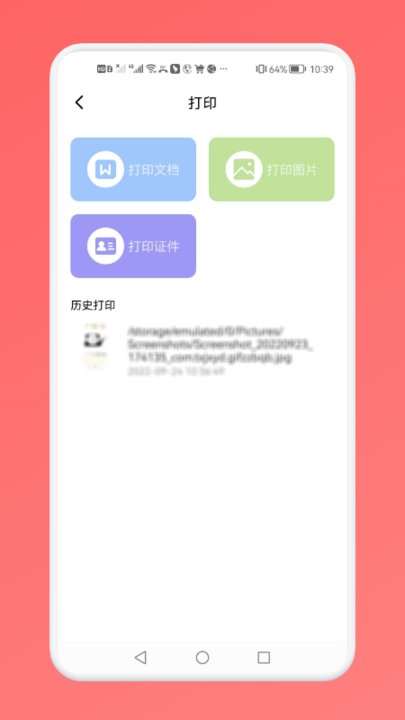 无线通用连接帮手(2)