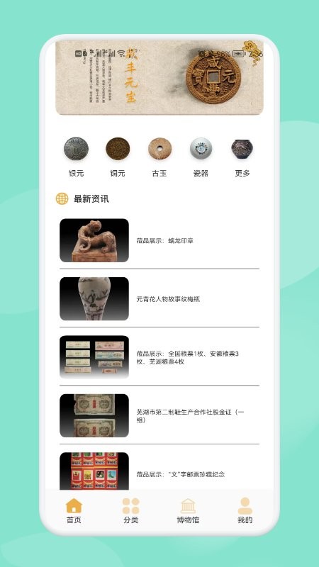 古董大全(3)