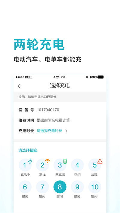 鼎晟充电(2)