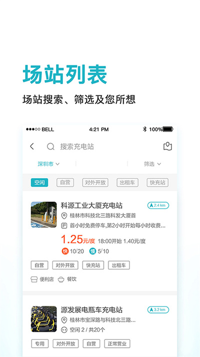 鼎晟充电(3)