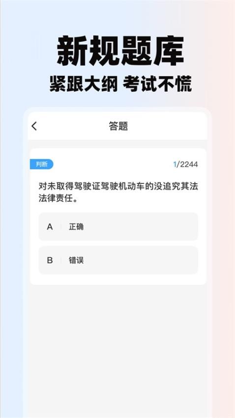 学法减分助理(3)