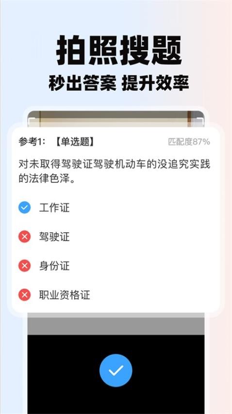 学法减分助理(1)
