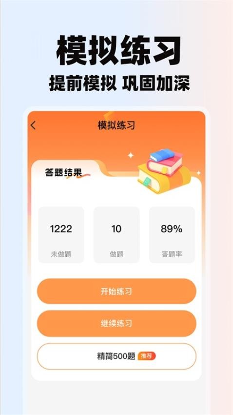 学法减分助理(2)