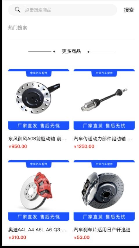 中保汽车配件(3)