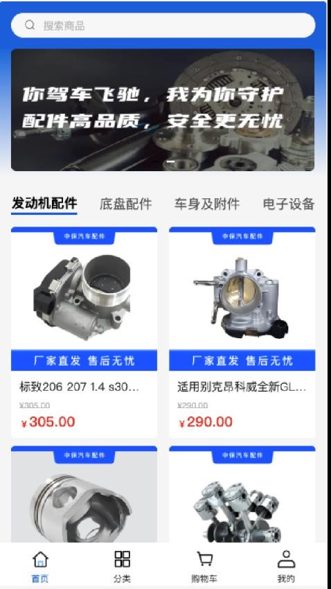 中保汽车配件(2)