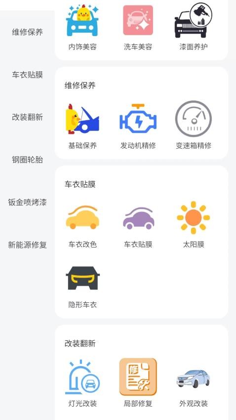 车管家(1)