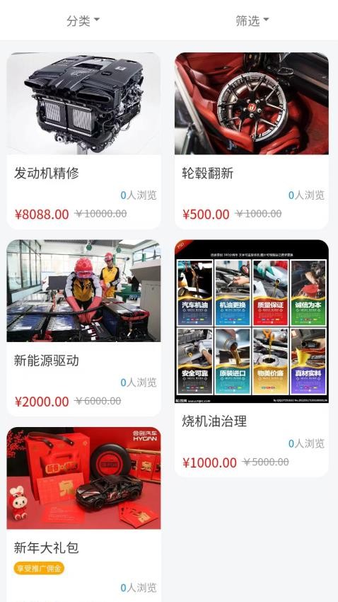 车管家(3)