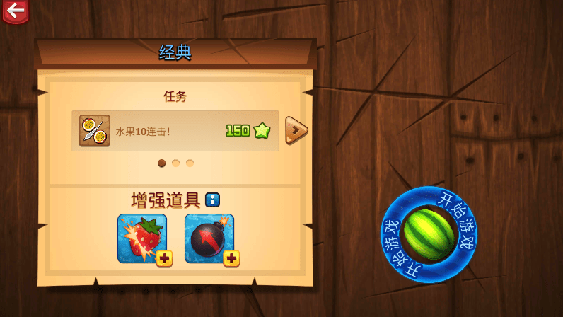 水果小忍者(1)