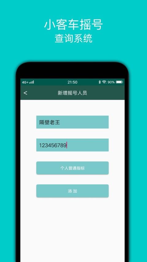 小汽车摇号(1)