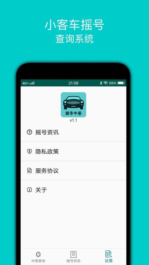 小汽车摇号(3)