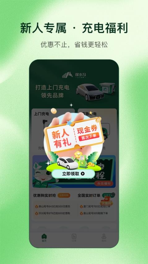 绿小马(2)