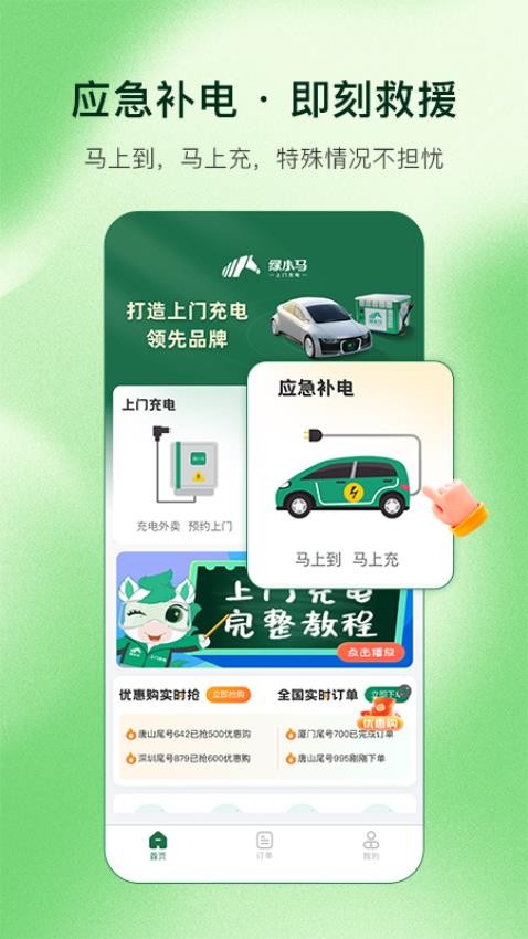 绿小马(1)