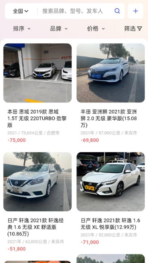 车出海(1)