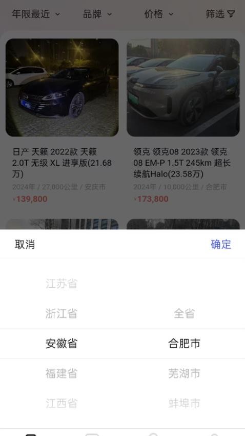 车出海(2)