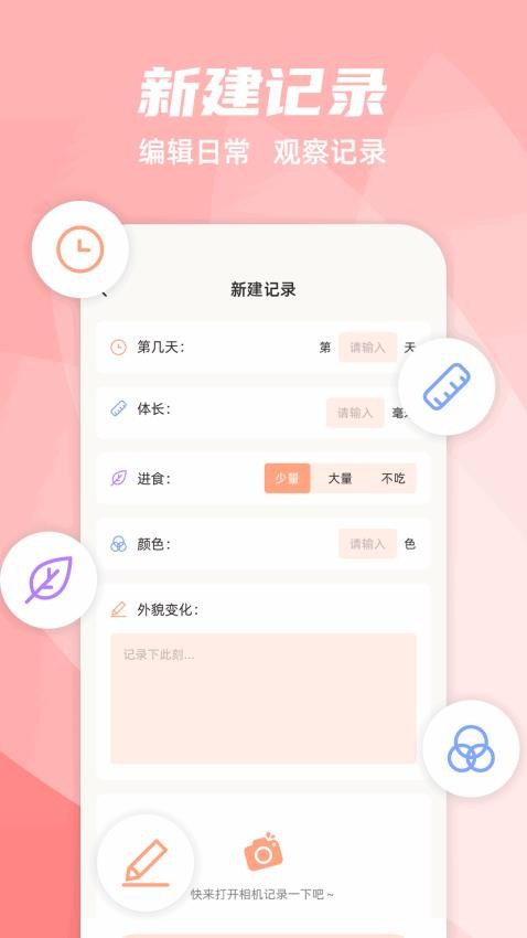 养蚕日常软件(1)