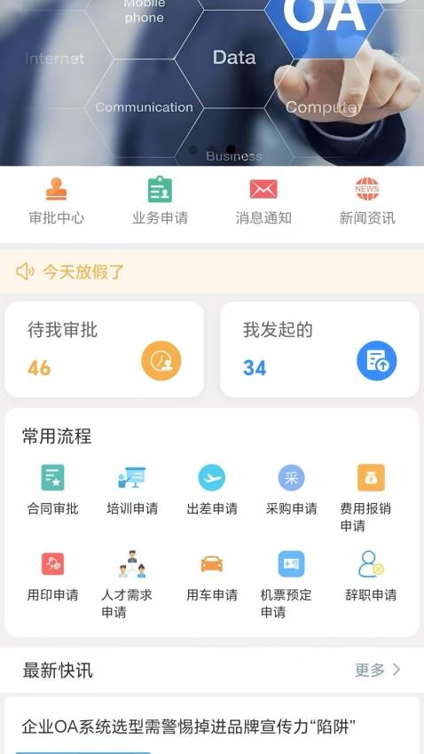 明霖OA(1)