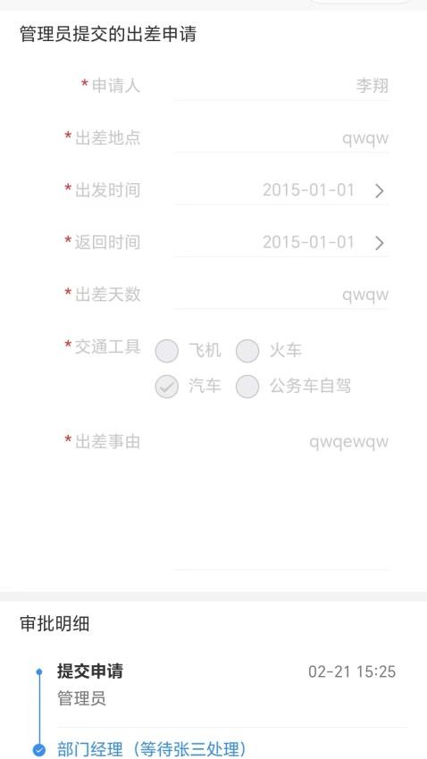 明霖OA(2)