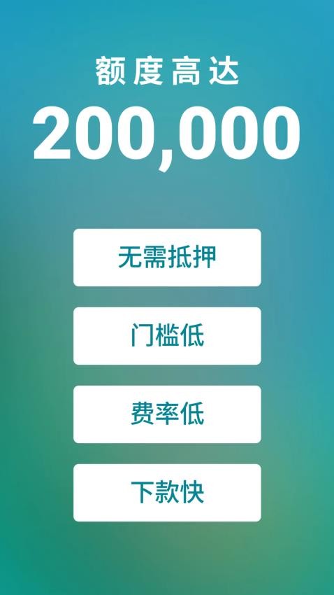 光明借款(2)