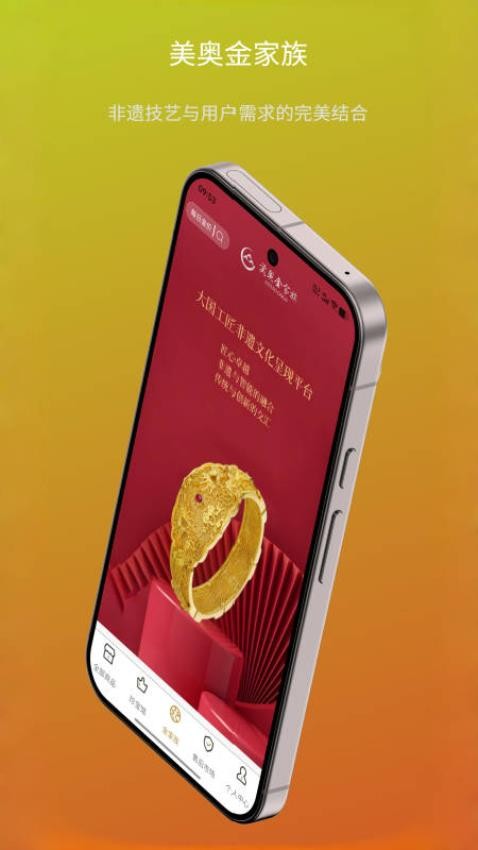 美奥金家族(1)