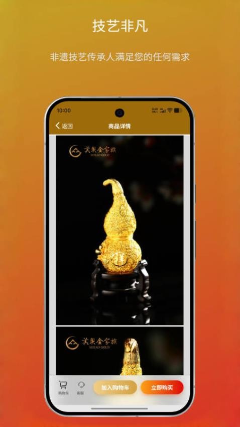 美奥金家族(2)
