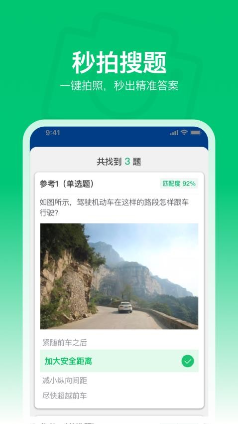 秒拍学法减分(1)