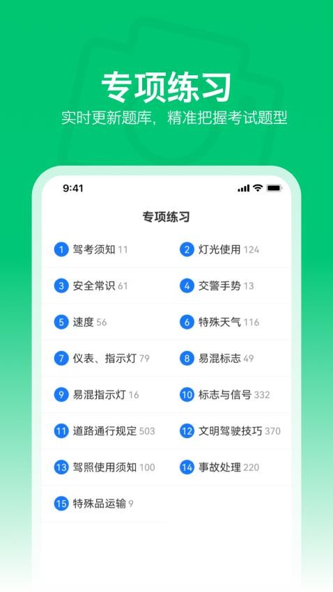 秒拍学法减分(3)