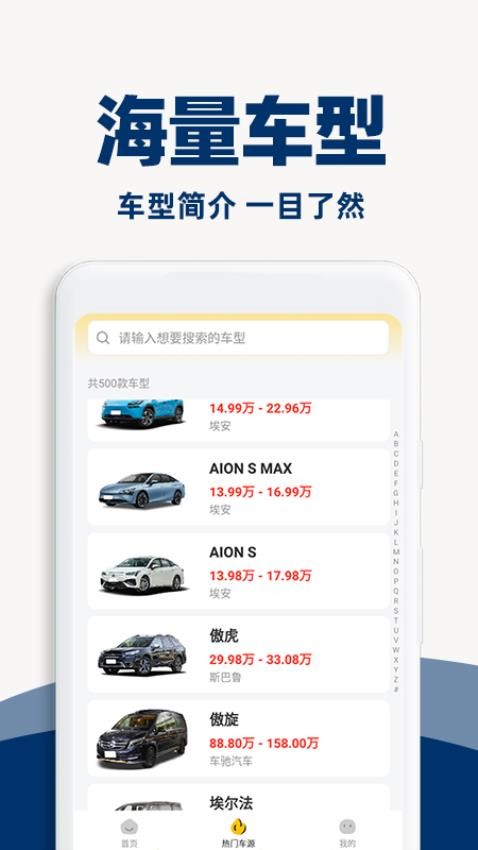 汽车故障查询平台(1)