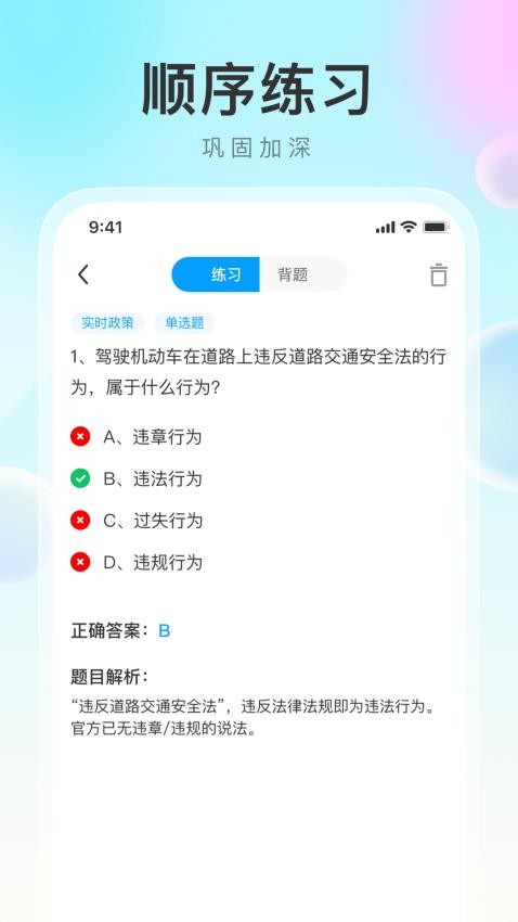 1212学法减分(2)