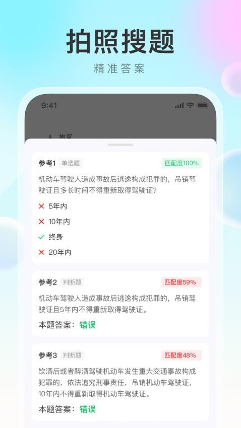 1212学法减分(1)