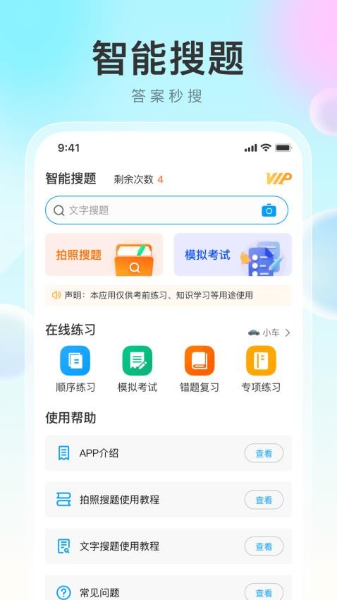1212学法减分(3)