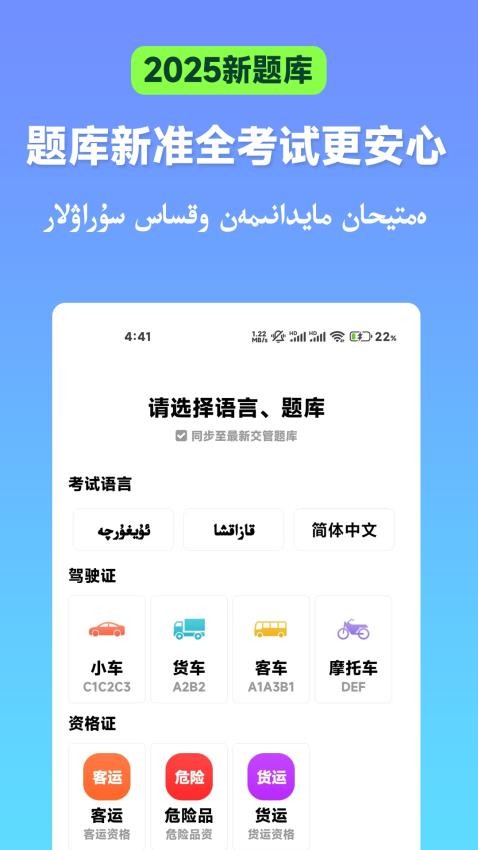 哈萨克驾考(1)
