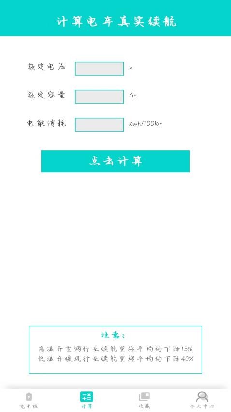 祥云充电(2)
