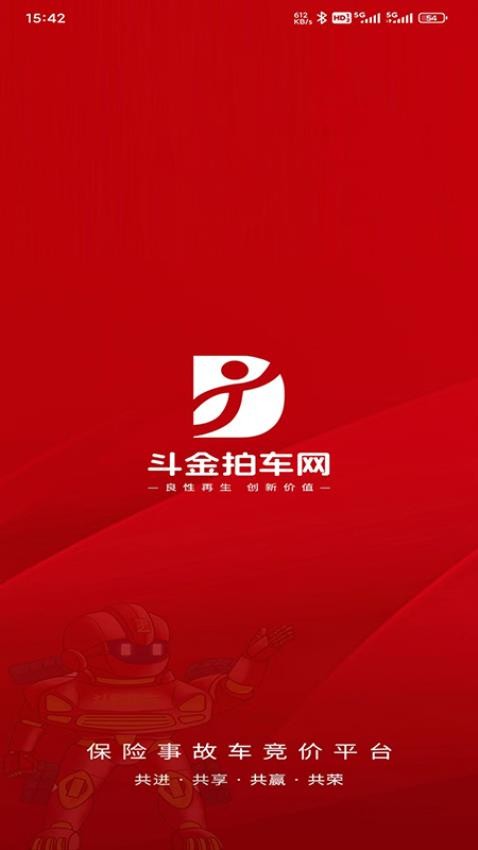 斗金拍车网(2)