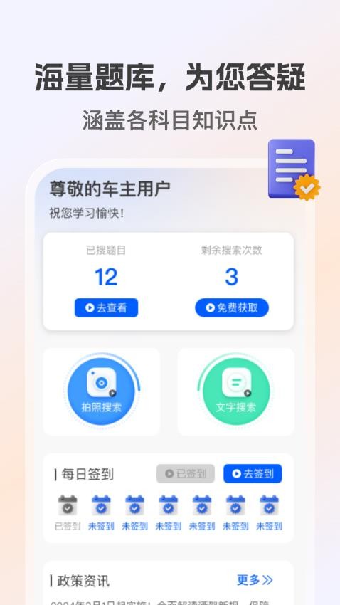 学法减分高手(1)